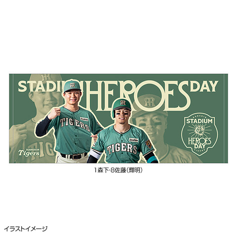 STADIUM HEROES DAY 選手フェイスタオル - 阪神タイガース公式