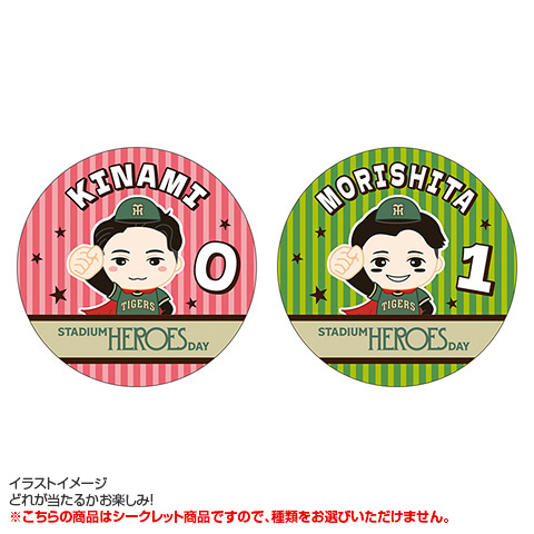 全14種）STADIUM HEROES DAY シークレット選手イラストビッグ缶バッジ
