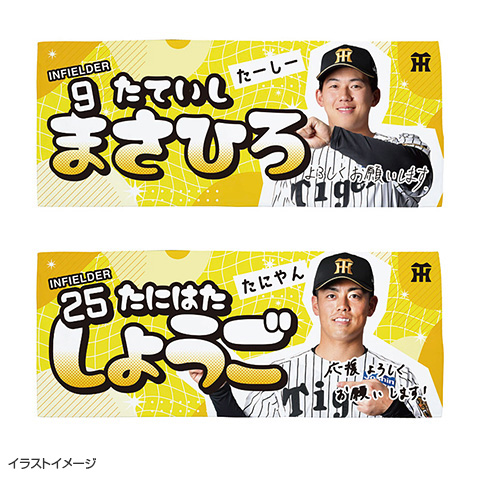 T-SHOP限定】2026ルーキー フェイスタオル☆受注生産品☆ - 阪神