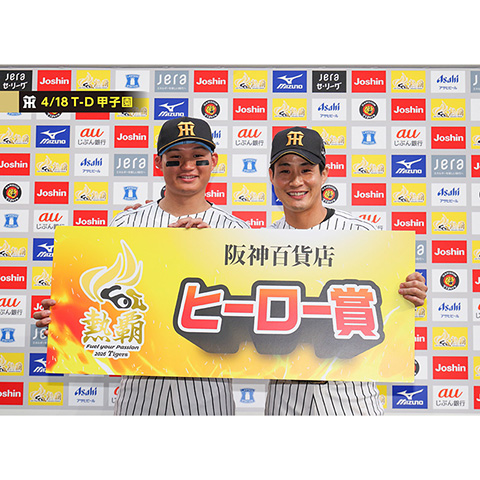 ブロマイド 4/18 T-D No.5 1森下、0木浪 - 阪神タイガース公式