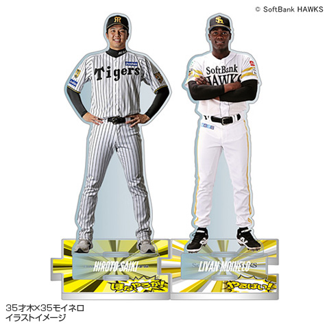 T-SHOP限定】2026交流戦 つながるアクリルスタンド☆受注生産品