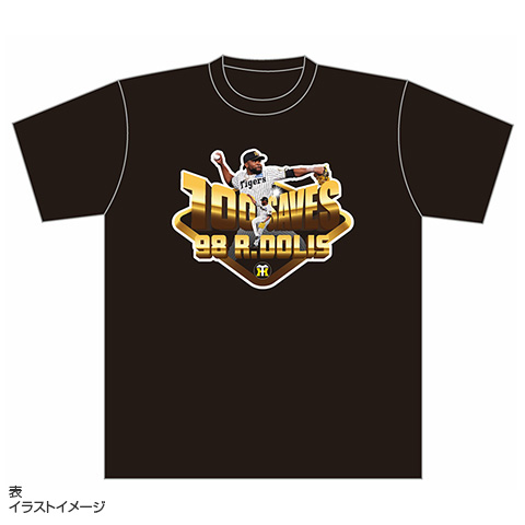 阪神タイガース ドリス ユニフォーム ドリス投手 100セーブ記念 Tシャツ☆受注生産品☆ - 阪神タイガース