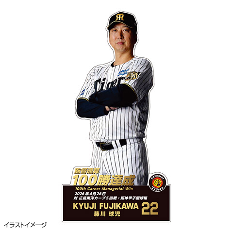 ④藤川監督　Oサイズ　チャンピオンユニフォーム　レプリカ　阪神タイガース　甲子園 阪神タイガース 藤川球児監督 レプリカユニフォーム Mサイズ - メルカリ