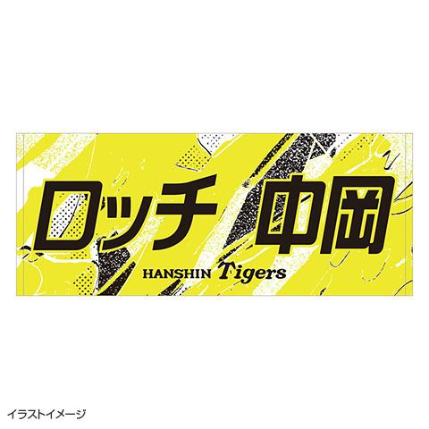 ☆先行受注☆ウル虎の夏2026 ロッチ 中岡コラボ フェイスタオル - 阪神 ☆先行受注☆ウル虎の夏2026 ロッチ 中岡コラボ フェイスタオル - 阪神