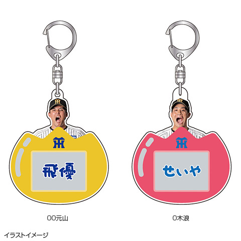 ダイタク　アクリルキーホルダー T-SHOP限定】選手あだ名アクリルキーホルダー☆受注生産品☆ - 阪神