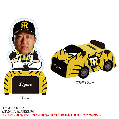 全8種）ウル虎の夏2026 シークレット選手アクスタ仕様プルバックカー