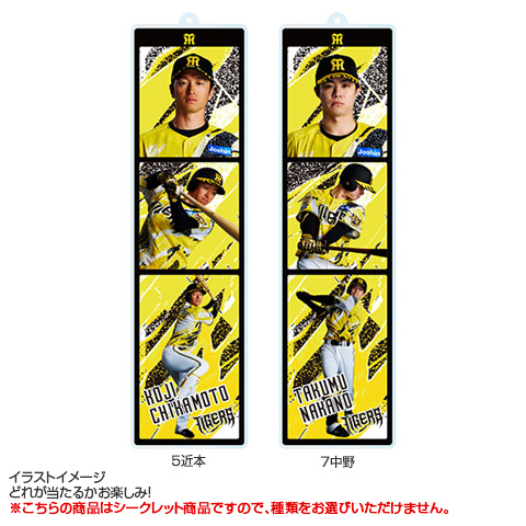 全8種）ウル虎の夏2026 シークレット3フォトアクリルチャーム - 阪神