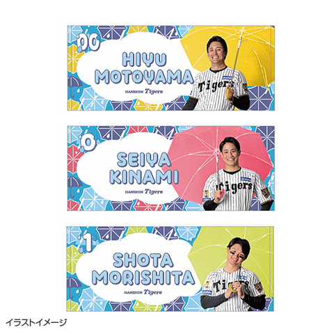 T-SHOP限定】雨の日 フェイスタオル☆受注生産品☆ - 阪神タイガース