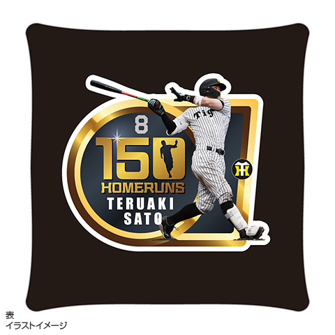 佐藤選手 150本塁打記念 スクエアクッション☆受注生産品☆ - 阪神