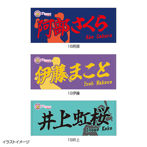 T-SHOP限定】2026 阪神タイガース Women フェイスタオル☆受注生産品