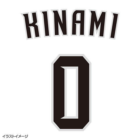 ウル虎の夏2026 選手ラメ刺繍ワッペンセット（0木浪） - 阪神