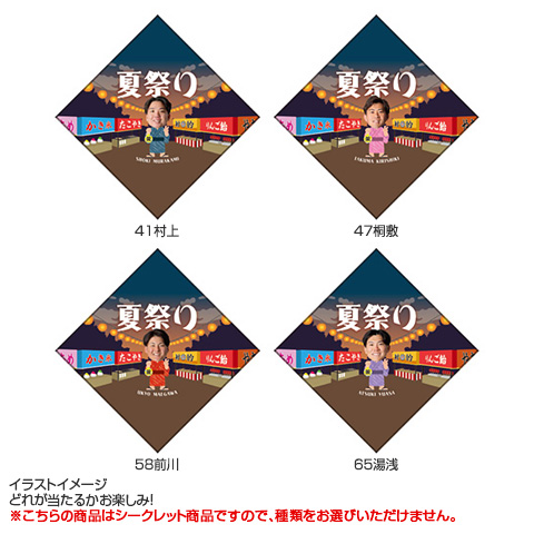 SuGグッズ確認用17    タオル 全21種）夏祭り シークレットくっつく保冷保温タオル 2026 - 阪神