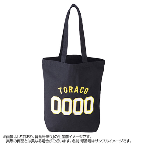 刺繍ロゴブラックトートバッグ　ノベルティ ☆ファンクラブ限定☆オリジナルネーム刺繍トートバッグ（ブラック