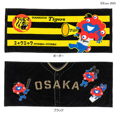 ミャクミャク フェイスタオル - 阪神タイガース公式オンラインショップ