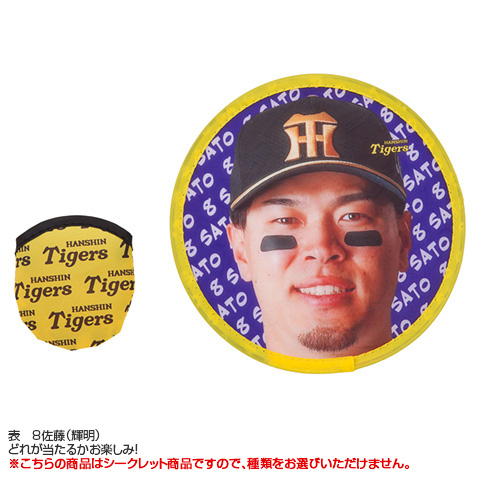 全12種）シークレット折りたたみうちわ - 阪神タイガース公式