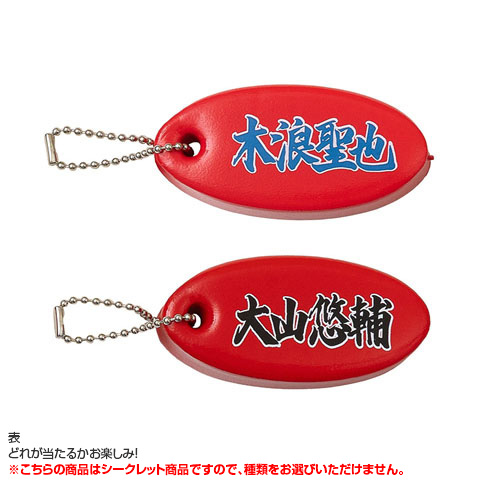 全12種）シークレットフローティングキーホルダー - 阪神タイガース