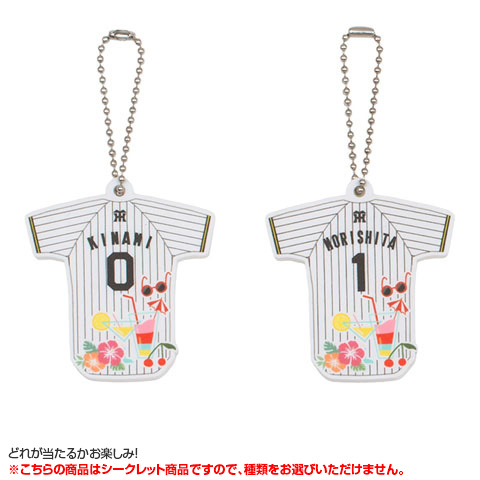 全12種）シークレットユニフォーム風ラバーキーホルダー - 阪神