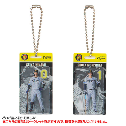 阪神 シークレットアクリルキーホルダー 岩貞 全12種）シークレット立体ブリスター風アクリルキーホルダー - 阪神