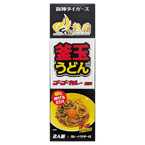 阪神タイガースゴーゴーカレー釜玉うどん - 阪神タイガース公式