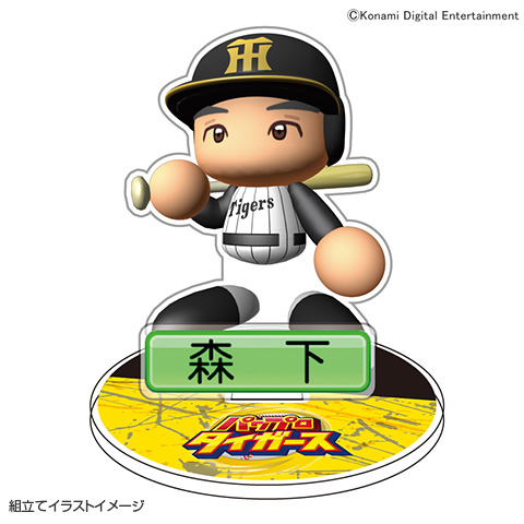 パワプロコラボ アクリルスタンド☆受注生産品☆ - 阪神タイガース公式