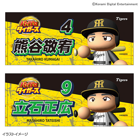 T-SHOP限定】パワプロコラボ フェイスタオル☆受注生産品☆ - 阪神