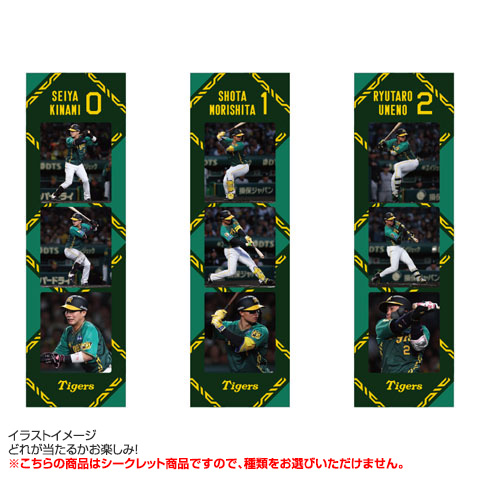 SALE】（全12種）ウル虎の夏2024 シークレット3カットステッカー