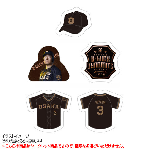全8種）TBDS シークレットぷにぷにフレークシールセット - 阪神