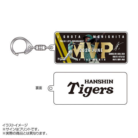 1.森下選手 2026年6月度大樹生命月間MVP賞 アクリルキーホルダー☆受注