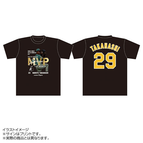 29.高橋投手 2026年6月度大樹生命月間MVP賞 Tシャツ☆受注生産品