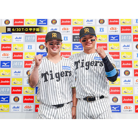 ブロマイド 6/30 T-D No.5 32濱田、1森下 - 阪神タイガース公式