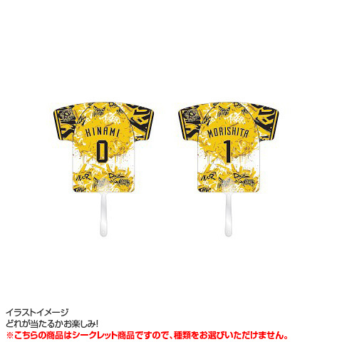 SALE】（全12種）ウル虎の夏2025 シークレットユニフォーム型団扇