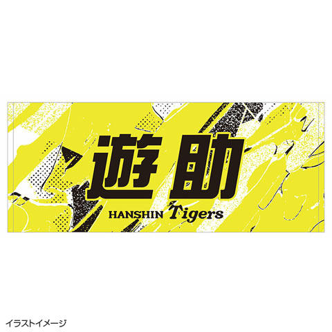 梓渝 网易严选限定コラボ限定グッズ　Bセット T-SHOP限定】ウル虎の夏2026 遊助コラボ フェイスタオル☆受注生産品