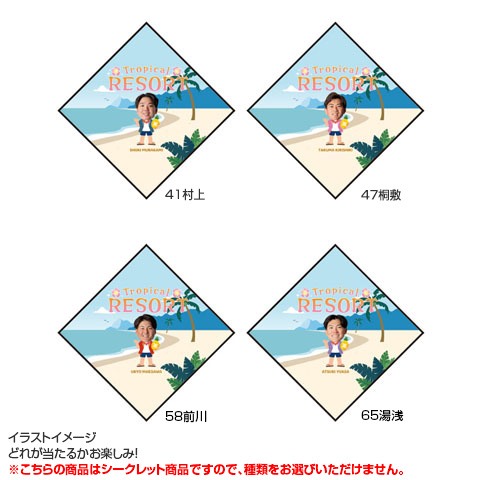 全21種）Tropical RESORTシークレットくっつく保冷保温タオル 2026