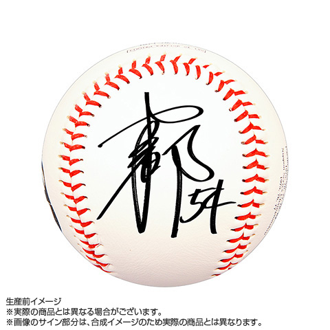 T-SHOP限定】54.木下里都投手 初勝利記念 直筆サイン入りボール【BBM