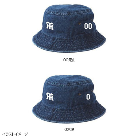 BUTCHER PRODUCTS デニムハット７1/4 T-SHOP限定】タイガースデニムハット（ダークブルー）☆受注生産品