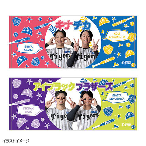 タイガースペアフェイスタオル☆受注生産品☆ - 阪神タイガース公式