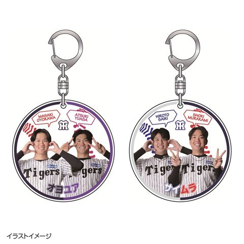 (非売品)　阪神タイガース　アレよ！キーホルダー タイガースペアアクリルキーホルダー☆受注生産品☆ - 阪神タイガース