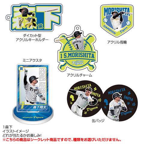T-SHOP限定】（21選手×5種）推しだけシークレット プレー写真Ver☆受注