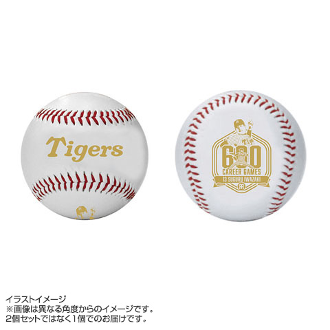 T-SHOP限定】岩崎投手 600試合登板記念 記念ボール☆受注生産品