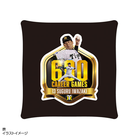 T-SHOP限定】岩崎投手 600試合登板記念 スクエアクッション☆受注生産