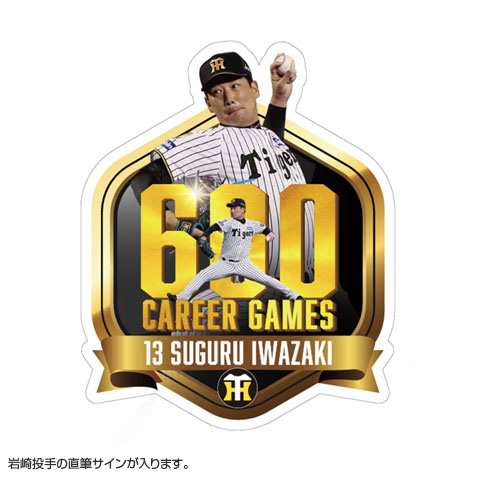 ☆ファンクラブ限定☆13.岩崎優投手 600試合登板記念ロゴパネル（直筆