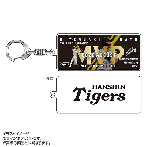 8.佐藤選手 2026年8月度大樹生命月間MVP賞 アクリルキーホルダー☆受注