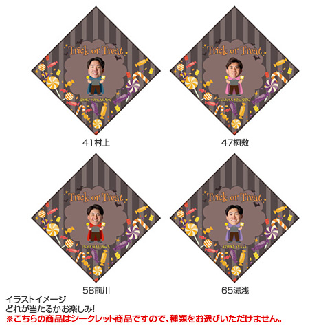 全20種）Trick or Treatシークレットくっつく保冷保温タオル 2026