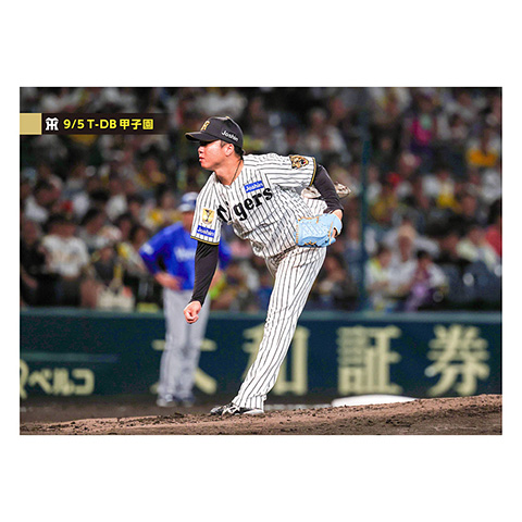ブロマイド 9/5 T-DB No.1 41村上 - 阪神タイガース公式オンライン