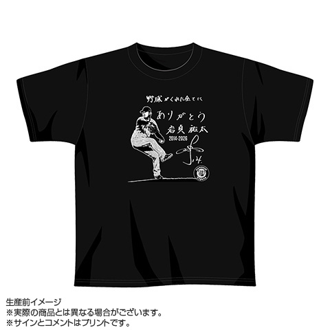 T-SHOP限定】岩貞祐太投手引退記念Tシャツ☆受注生産品☆ - 阪神