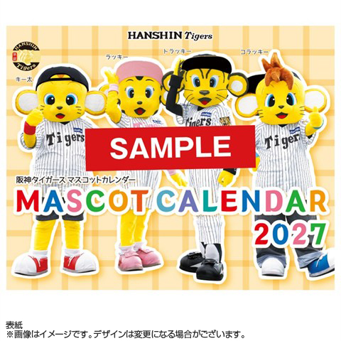 阪神タイガース マスコットカレンダー2027（卓上タイプ） - 阪神
