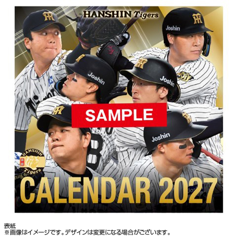 予約受付】阪神タイガース デスクカレンダー2027（卓上タイプ） - 阪神