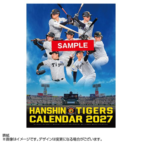 予約受付】阪神タイガース カレンダー2027（壁掛けタイプ） - 阪神