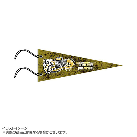 T-SHOP限定】2025 JERA CS セ 優勝記念 ペナント☆受注生産品