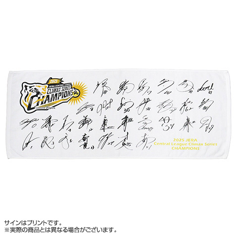 T-SHOP限定】2025 JERA CS セ 優勝記念 サインフェイスタオル